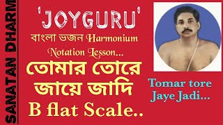 Tomar Tore Jaye Jadi (With Lyrics)Harmonium - YouTube