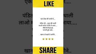 Funny Hindi Jokes Hindi | Jokes in Hindi | #hindijokes #jokesinhindi