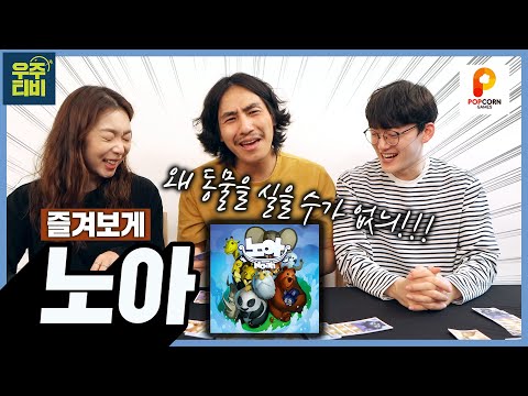 이거 이런 맛 게임이었어!?! 노아 즐겨보게!!