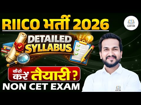 RIICO Vacancy 2026 | RIICO Junior Assistant Full Syllabus |