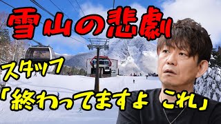 【FF14】吉Pを襲った雪山の悲劇【切り抜き】