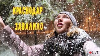 Экстренный выпуск из Краснодара .13 ноября 2018