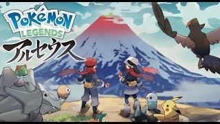 アルセウスやる 3日目 少しだけ