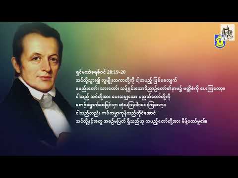 10.7.2022, Judson Sunday , Ahlone Pwo Karen Baptist Church ( Brayton ) , Online Noon Service