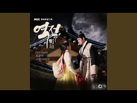 Video thumbnail for 사랑이라고 (It Was Love)