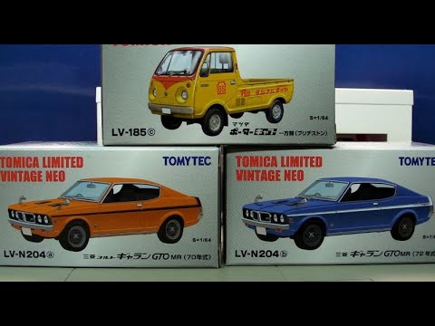 Thumbnail for TLV NEO Mitsubishi Galant GTO MR + Mazda Porter Cab 開箱 by Mazda