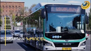 «Տերմինատորները չեն աշխատում, փողը գցում ես, կուլ են տալիս». ուղևորները չեն հարմարվում նոր կարգին