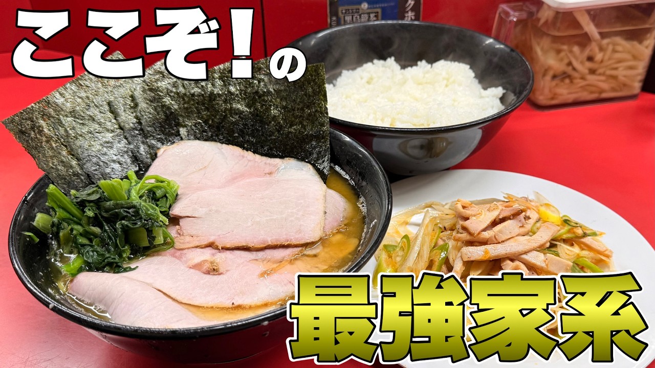 【家系ラーメン総本山吉村家直系/至高の一杯】杉田家本店にモチベを上げに来た男！！飯テロ/Ramen/Iekei/Sugita-ya/Yokohama