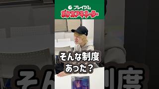 【ポケカ アキネーター】プロならすぐにあてられる説【プレイジムTOKYO Part88】#ポケカ #shorts #アキネーター #アキネータークイズ