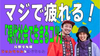 【おすすめ】ストレス解消法ランキング「現代社会で生きるコツ」 #あいゆめランキング