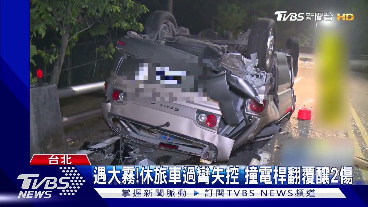 遇大霧!休旅車過彎失控 撞電桿翻覆釀2傷