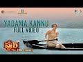 Yadama Kannu -  Full Video | Puli (The 19th Century) | Kayadu | M Jayachandran | Pooja V, Narayanan