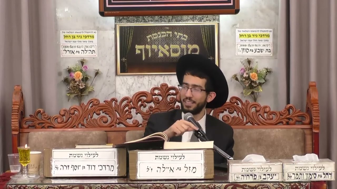 | מצוות כיבוד הורים | בית הכנסת מוסאיוף