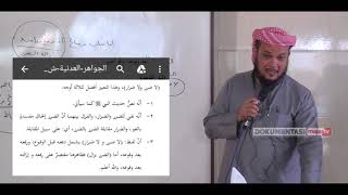 الجواهر العدنية شرح الدُّرة القديمية   نظم القواعد الفقهية   3 image