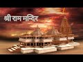 Ram Mandir Banayenge Mandir Status Ayodhya Shri Ram Mandir
