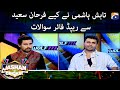 Rapid fire questions in Jashan e Cricket Tabish Hashmi - Farhan Saeed