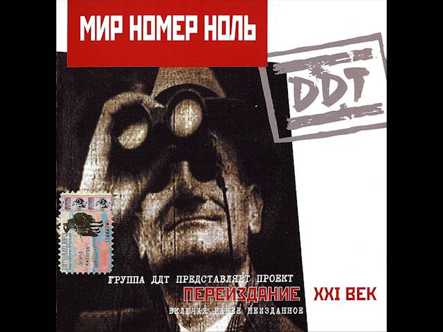 Ддт черные фары текст