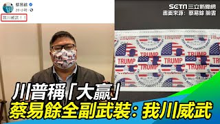 Re: [討論] 為什麼綠粉那麼不希望川普當選?