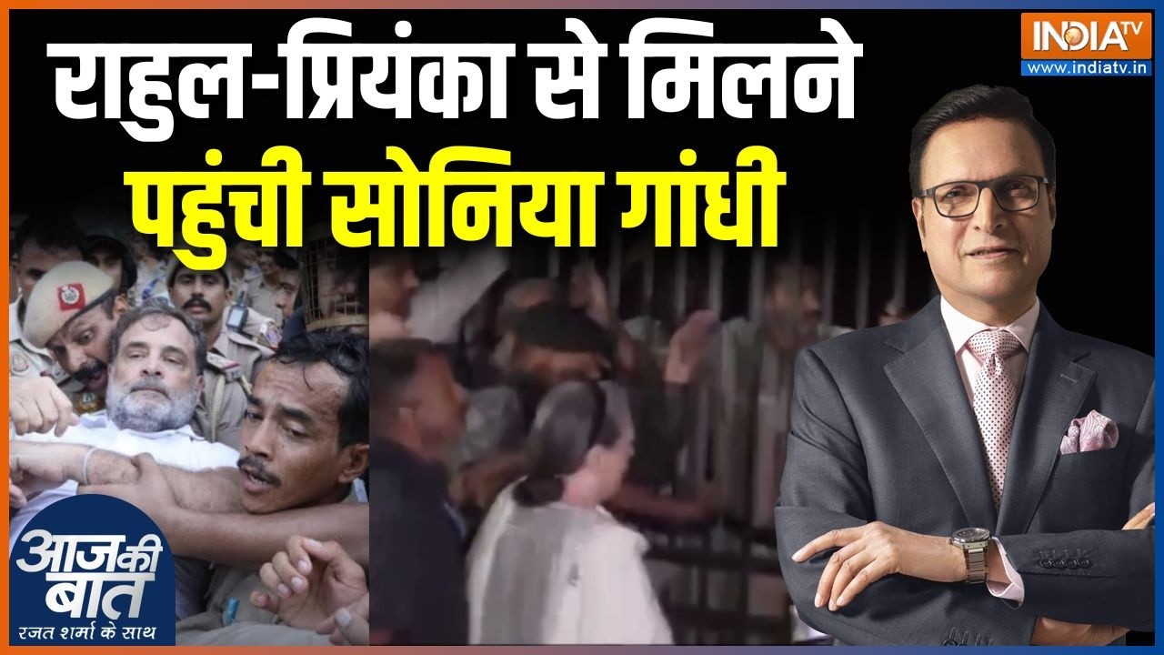 Sonia Gandhi Reached to Meet Rahul-Priyanka : राहुल-प्रियंका से मिलने पहुंची सोन?