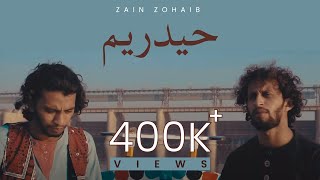 Haiderium  Zain Zohaib  Official video  2018