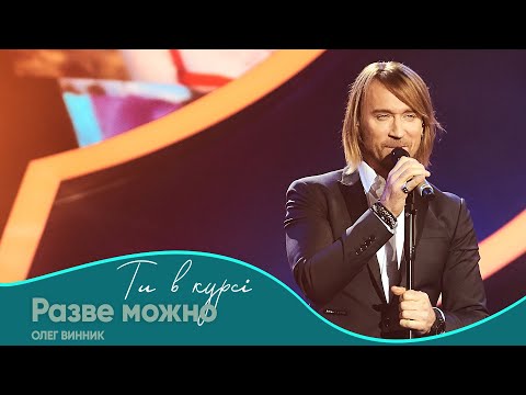 Olegg Vynnyk in Berlin | Kontramarka.de