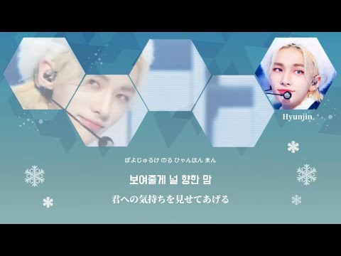 【日本語字幕】Snow Prince(SS501) / 음중 Prince(ジョンウ·マーク·チャニ·リノ·ヒョンジン)【和訳/カナルビ/歌詞】