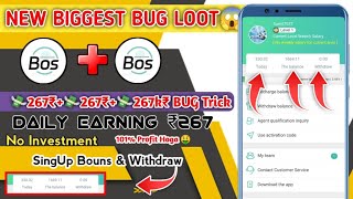 NEW EARNING APP TODAY {Per Number ₹267 } Bos App Platform | Biggest bug loot today | UNLIMITED REFER