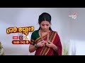 Gowri Kalyana ಗೌರಿ ಕಲ್ಯಾಣ ಪ್ರತಿ ರಾತ್ರಿ 8