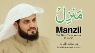 Download lagu Manzil Dua by Raad Mohammad al Kurdi mp3 Download lagu Manzil Dua by Raad Mohammad al Kurdi mp3