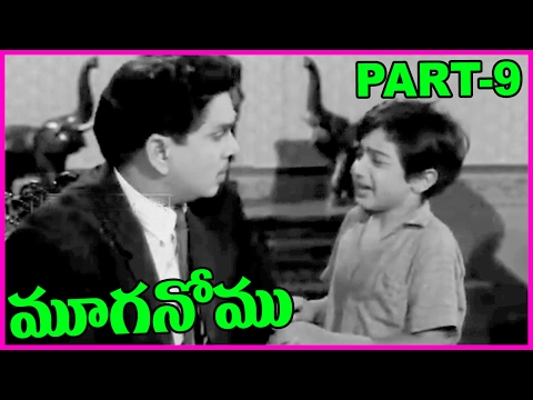 Mooga Nomu  - Telugu Full Length Movie-Part-9- Akkineni Nageswara Rao, Jamuna
