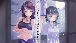 【晩酌】関西弁飲酒赤裸々トーク待ったなし✋【龍ヶ崎リン / シュガリリ】のサムネイル