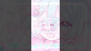 もっと知られてほしい可愛いボカロ新曲　#shorts #vocaloid #初音ミク #ボカロ