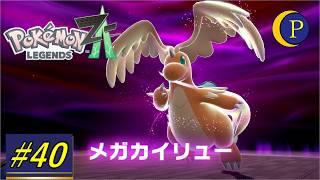 何が羽になったんだ…。ポケモンZ-A[Part40]