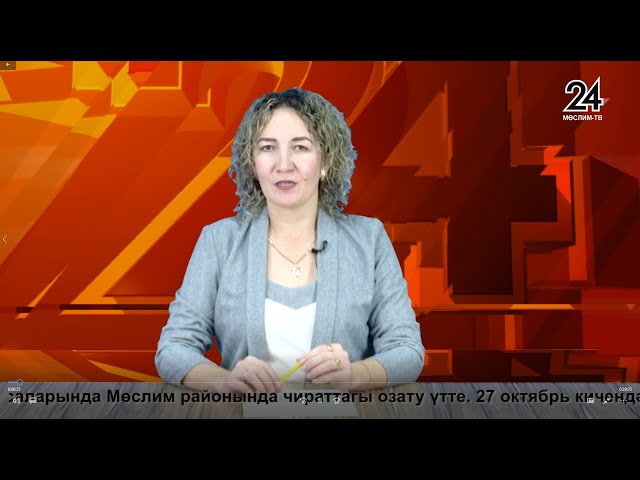 Мөслим ТВ - 04.11.2022