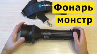 Olight X9R Marauder - відео 2