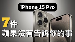 [問題] iPhone 15 Pro 系列PVD塗層耐用度