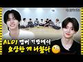 [SUB] 알파드라이브원에는 번개맨(⚡)️있고~ 소방관(🧯)도 있고~  | 아이돌 인간극장