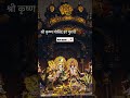 Tumse Bada Kaha Kon Kanhaiya Shri Krishna Govind Hare Murari Shorts Vrindavan Bhajan