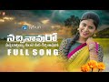 NACHINAVURO Latest Song Shirisha Honey Saarya Thirupathi Matla Sytv In
