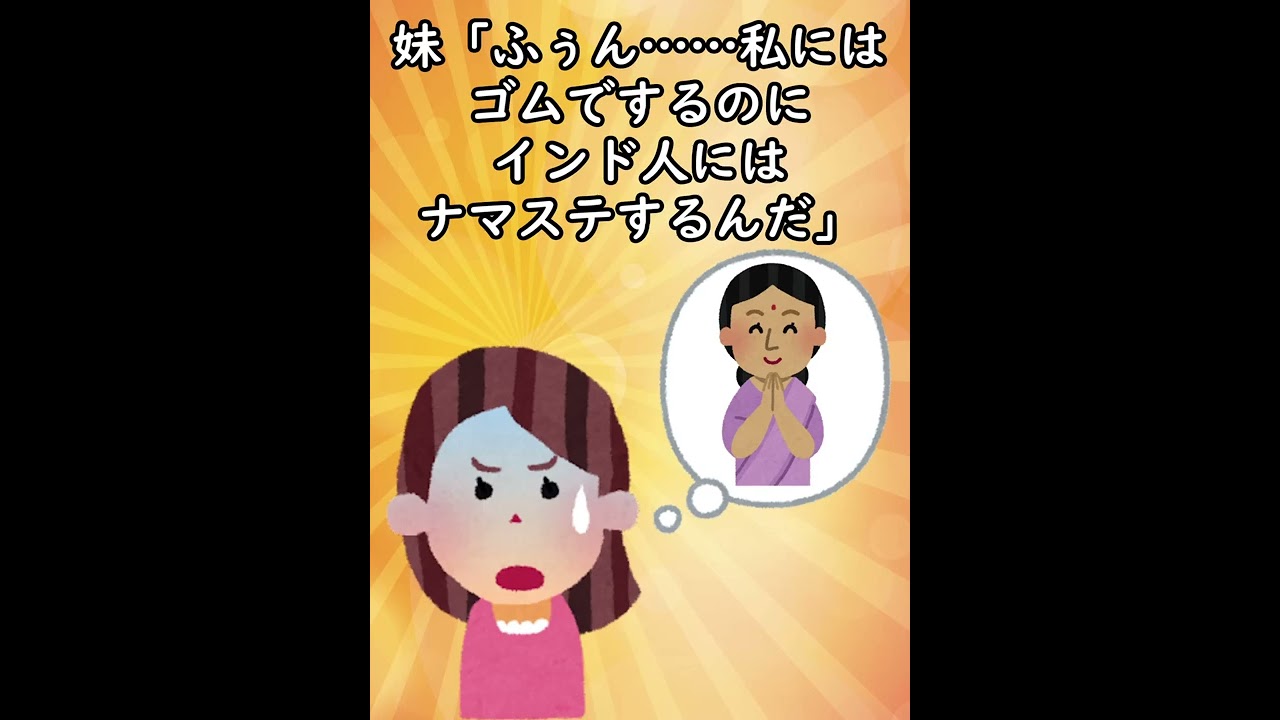 センスのあるおもしろスレタイ集Part22#shorts