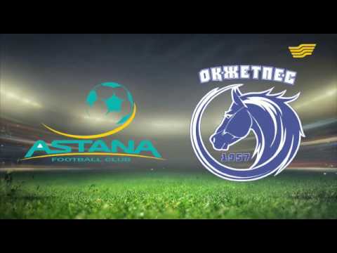 "Астана - Оқжетпес", футбол