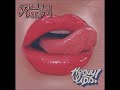 Gorilla Pulp Bless The Moon Single 2017