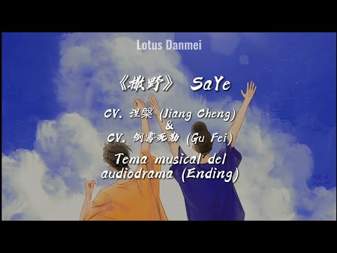SaYe 《撒野》 - Audio Drama Tema Musical 飞丞 Version (Sub. Español)