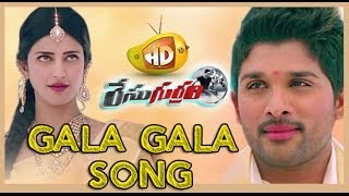 Race Gurram ᴴᴰ Video Songs | Gala Gala Full Song | Allu Arjun | Shruti Haasan | S Thaman