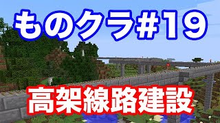 【マインクラフト】ものぐさ男のマイクラ実況 #19（ゆっくり実況）