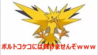 【ポケモンUSUM】電気枠の重鎮　Zヤンダー！！【役割論理】