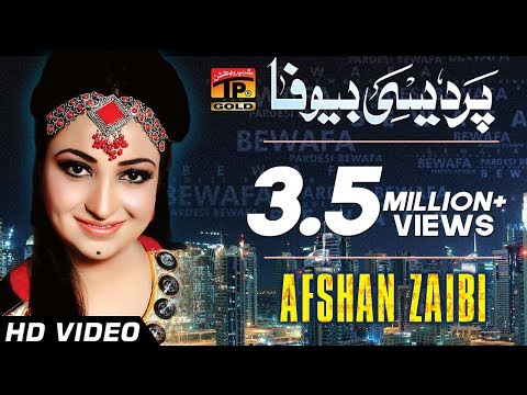 Pardesi Bewafa Nai | Afshan Zaibi | New Songs Punjabi | New Song 2015