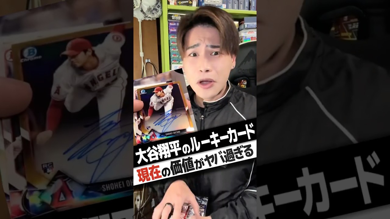 3200万のカード当たったら売る?コレクションする?#カード開封 #大谷翔平 #wbc