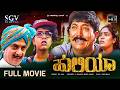 Huliya Kannada Movie Full HD Devaraj Archana Avinash Pooja Lokesh KV Raju Action Movie