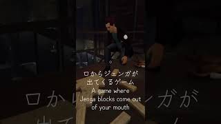 ホラーだわ　#ファズモフォビア #phasmophobia #ゲーム #ゲーム配信 #ゲーム配信見に来てね #ホラーゲーム #ジェンガ